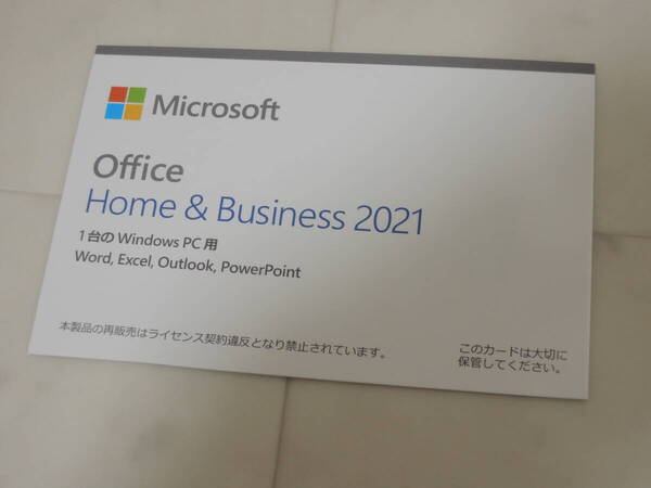 A-05767●正規品 Microsoft Office Home & Business 2021(word excel outlook PowerPoint One Note)マイクロソフト オフィス and ホーム