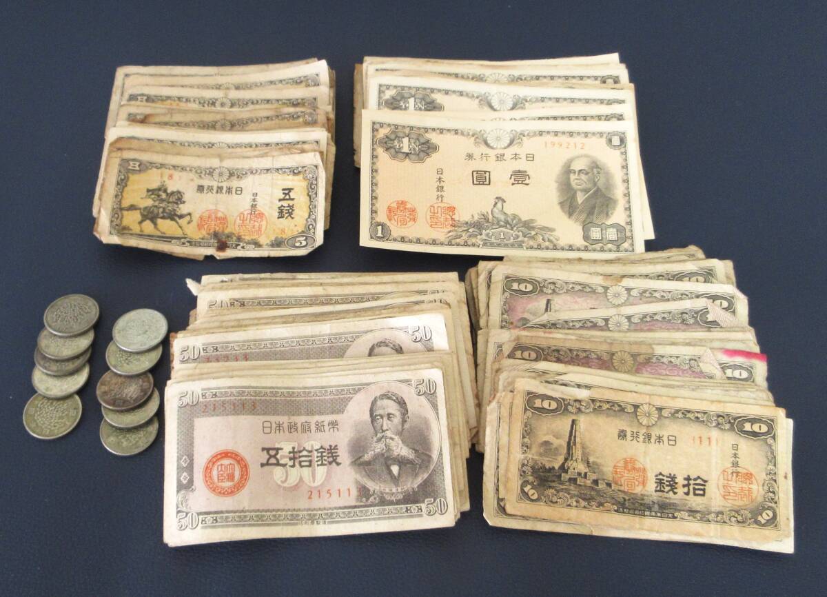 2025年最新】Yahoo!オークション -日本銀行券 10銭の中古品