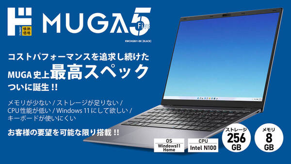 新品 送料無料 メーカー保証有 MUGA5 ストイック PC5 ドンキホーテ ノートパソコン Windows11 RWCHGB01-BK ムガ 5 BLACK 黒 ノートPC