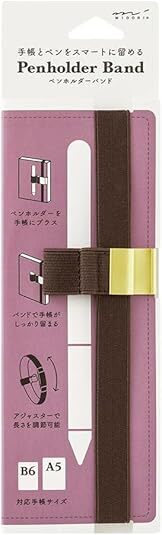 新品 送料無料 日本製 ミドリ ブックバンド ペンホルダー バンド B6~A5用 茶 62334006 ブラウン 手帳 バンド B6 A5 閉じる クリップ