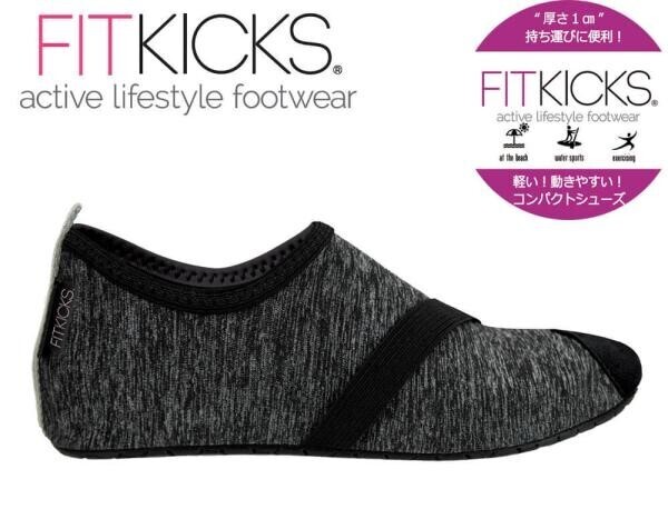 新品 送料無料 フィットキックス ライブウェル シューズ サイズM 23.5cm 24cm 24.5cm FITKICKS LIVE WELL 軽量 ブラック エクササイズ