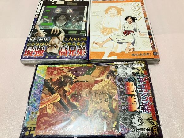 送料無料 特典付き 新品 逃げ上手の若君 18巻 19巻 20巻 まとめ売りセット フェア ポストカード イラストカード テレビアニメ化 最新刊 本