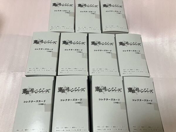 送料込 新品未開封 東京リベンジャーズ コレクターズカード まとめ売りセット チューイングガム プラカード 11BOX 大量 トレカ 11箱 運試し