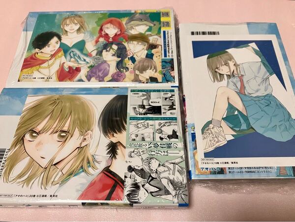 送料込 訳有 アオのハコ 18巻 19巻 20巻 まとめ売りセット 特典付き イラストカード ポストカード 三浦糀 TSUTAYA集英社ジャンプコミックス