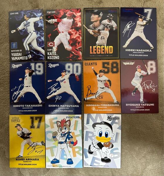 カルビー プロ野球チップス 2025 第一弾 ソフトバンク 楽天 巨人 中日 ヤクルト 広島 横浜 11枚セット