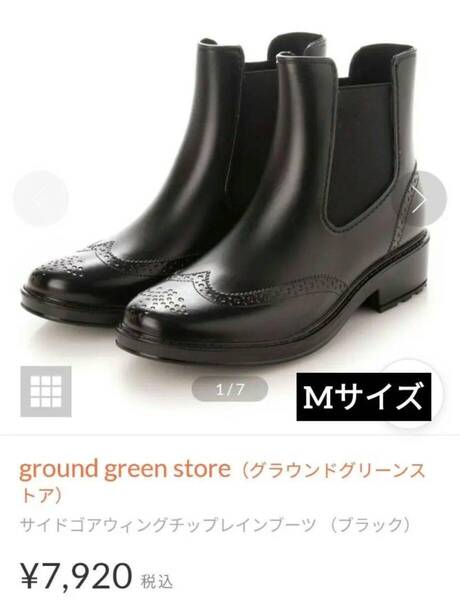 グラデーション ダークブラウン サイドゴア レインブーツ М