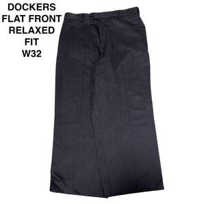DOCKERS ドッカーズ リラックスフィット スラックス w32 l30 古着 灰色 グレー ねずみ色 ボトムス 中古品 メンズ relaxed fit