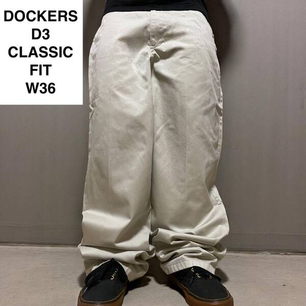 DOCKERS ドッカーズ D3 クラシックフィット w36 l34 古着 チノパン ベージュ カーキ オーバーサイズ スラックス ボトムス 中古品 メンズ