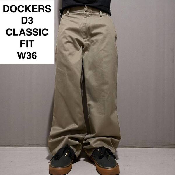 DOCKERS ドッカーズ D3 クラシックフィット w36 チノパン ブラウングレー 茶色灰色 古着 メンズ スラックス オーバーサイズ カーキ 中古品
