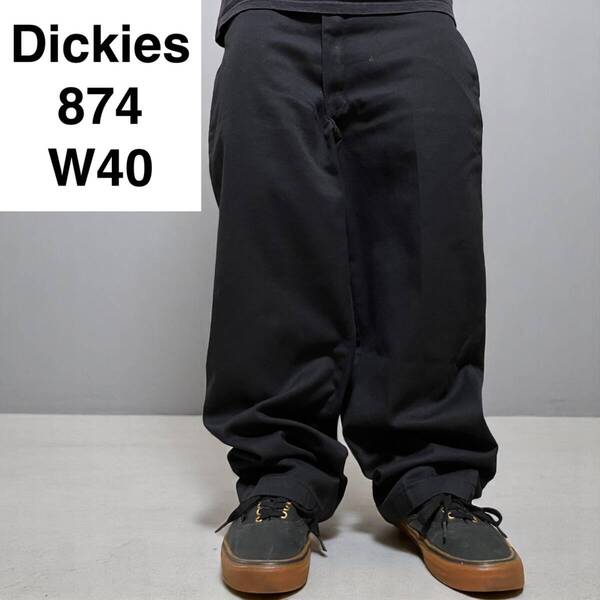 Dickies ディッキーズ 874 ワークパンツ w40 黒 ブラック 古着 ワイドチノパンツ メンズ 極太パンツ ディッキース ボトムス 中古品