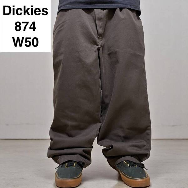 Dickies ディッキーズ 874 ワークパンツ w50 茶色 ブラウン 古着 ワイドチノパンツ 極太パンツ オーバーサイズ ビッグサイズ ディッキース