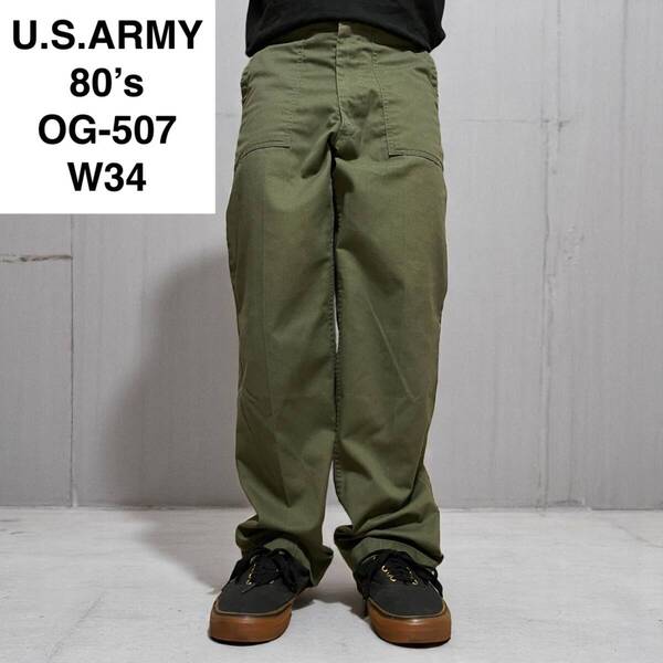80s アメリカ軍 ミリタリーパンツ ベイカーパンツ ワークパンツ og507 og-507 w34 緑 グリーン オリーブ カーキ 80年代 usarmy 古着 メンズ