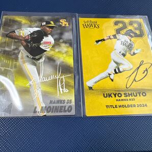 プロ野球チップスソフトバンク選手2枚セット☆