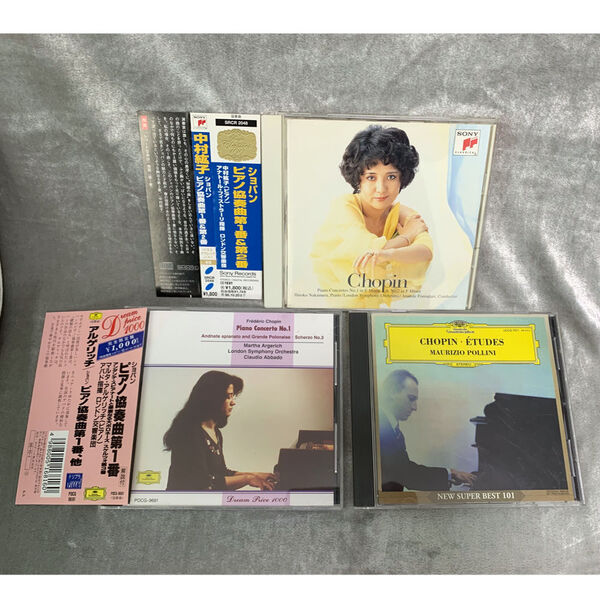 送料無料★ショパン CD まとめて 3枚/中村紘子、マルタ・アルゲリッチ、マウリツィオ・ポリーニ/ピアノ協奏曲・12の練習曲