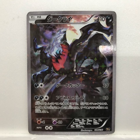 トルネロス(SR)(BW01-B-054-053)｜ポケカ通販サイト【Cardshop