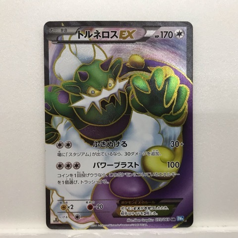 Yahoo!オークション - ポケモンカード トルネロスEX BW4 062/069 R