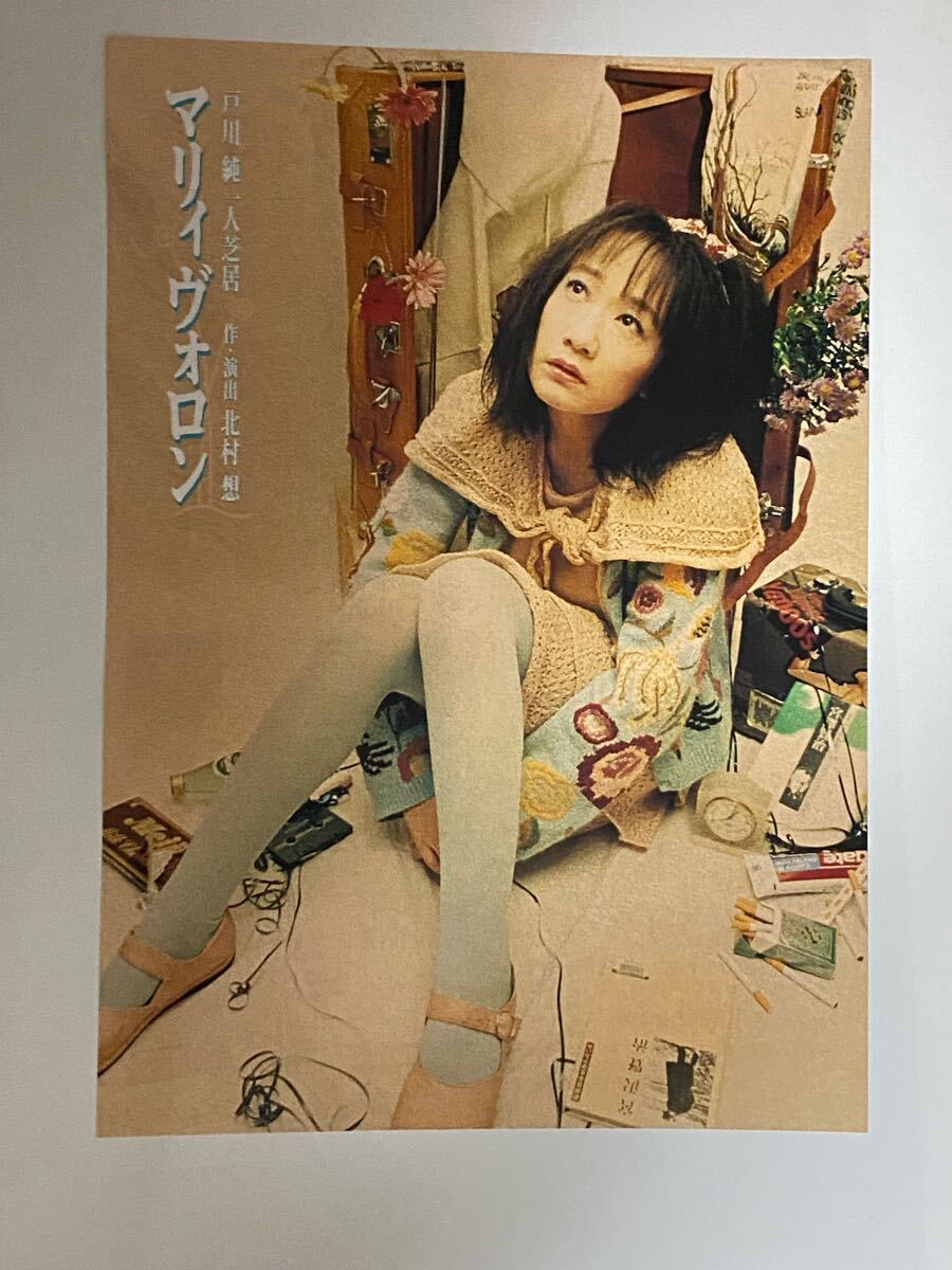 戸川純 直筆サイン 戸川純 直筆サイン - メルカリ