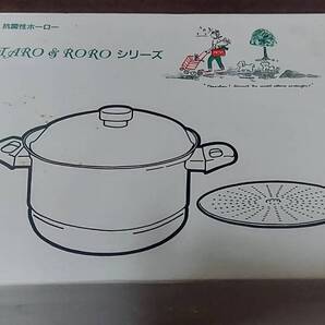 ホーロー24cm むし鍋 TARO&ROROシリーズ 最終出品です