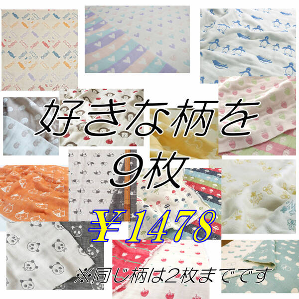 2664 6重ガーゼ ハンドメイド ハギレ ガーゼ fuwara