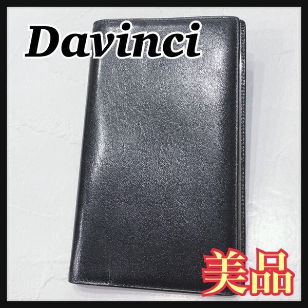 ☆美品☆ Davinci ダビンチ システム手帳 手帳 ブラック 黒 レザー シンプル 無地 6穴 メンズ 男性 送料無料