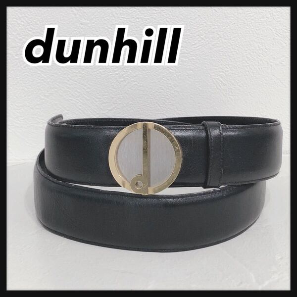 ☆dunhill☆ ダンヒル バックルベルト レザーベルト ベルト ブラック 黒 レザー ゴールド金具 フォーマル メンズ 男性 紳士 送料無料