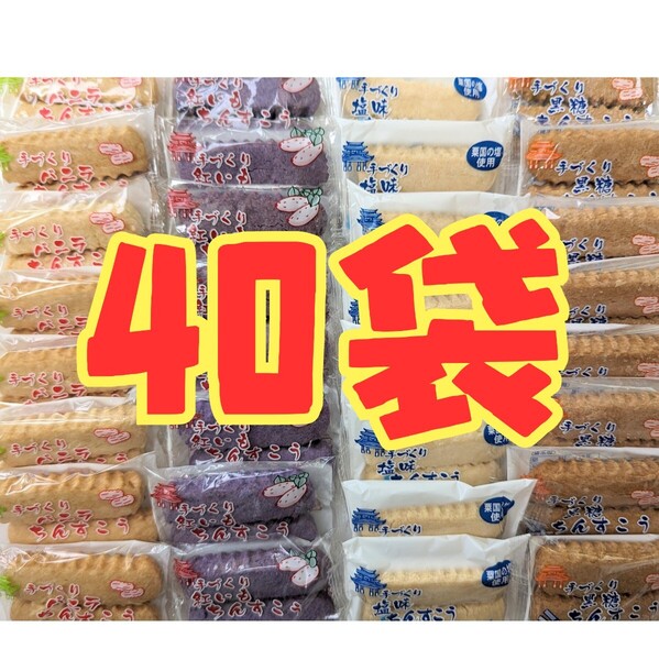 沖縄銘菓【4種類 ちんすこう 40袋(1袋2個入)=計80個入】訳あり お菓子 詰め合わせ ながはま 贈答用不向き