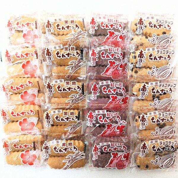 沖縄銘菓【4種類 ちんすこう 20袋(1袋2個入)=計40個入】訳あり 焼き菓子 詰め合わせ ●注意事項あり