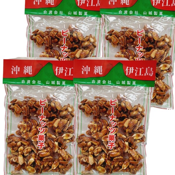 沖縄【伊江島 ピーナッツ菓子 180g×4】セット お土産 落花生 山城製菓 おやつ おつまみ