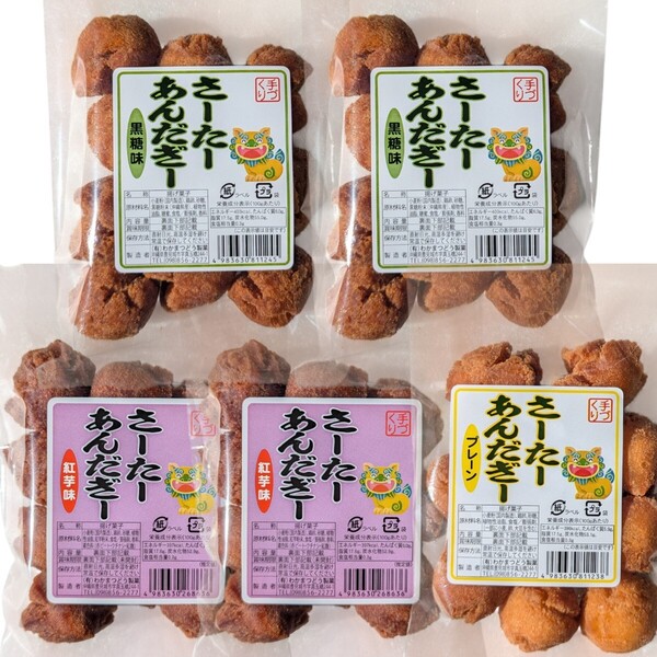 沖縄銘菓 【一口 サーターアンダギー 1袋10個入り×5】プレーン 紅いも 黒糖 セット お菓子 詰め合わせ お土産 ミニ 小粒