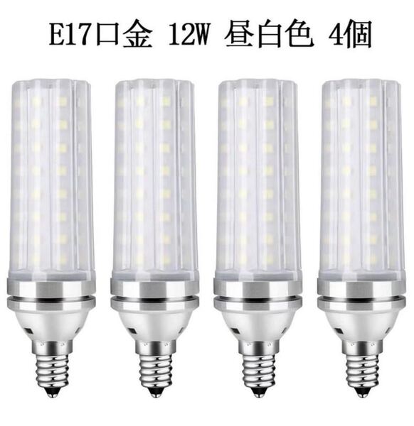 LED電球 100W形相当 12W 昼白色 6000K E17口金 直径17mm 1000LM 高輝度 360°全方向タイプ高演色 非調光型 長寿命 省エネ PSE認証済, 4個入