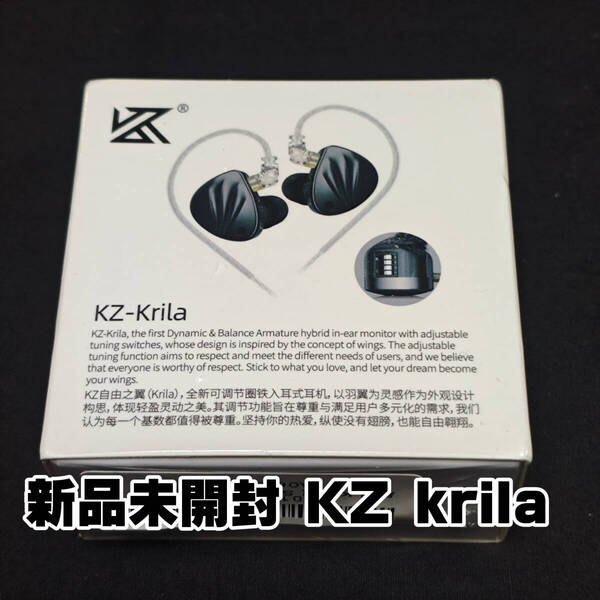 【新品未開封】KZ Krila 10mm1DD+1BA チューニングスイッチx4 有線カナル型イヤホン