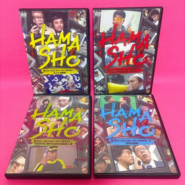 【新品ケース】HAMASHO 第1+2シーズン 全4巻 DVD レンタル 笑瓶 レンタル落ち