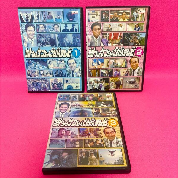 【新品ケース】加トちゃんケンちゃんごきげんテレビ DVD 全3巻セット レンタル レンタル落ち