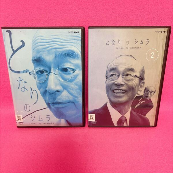 【新品ケース】となりのシムラ DVD 全2巻セット 志村けん レンタル レンタル落ち