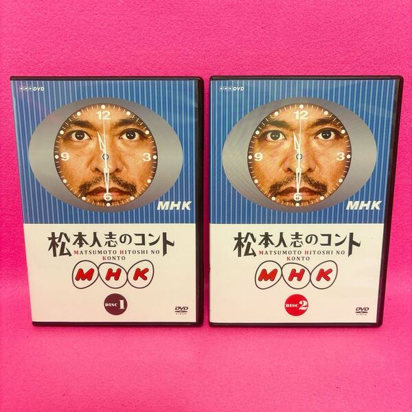 【新品ケース】松本人志のコント MHK DVD 2卷セット レンタル レンタル落ち