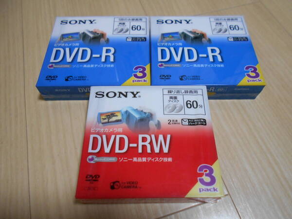 新品未開封 SONY ビデオカメラ用 DVD-RW 1箱 DVD-W 2箱 3箱セット