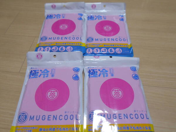 【未開封】4枚セット 夢ゲンクールタオル ピンク 冷感タオル 水に濡らし振るだけで何度でも冷たくなる。サイズ 31cm ×100cm <9>