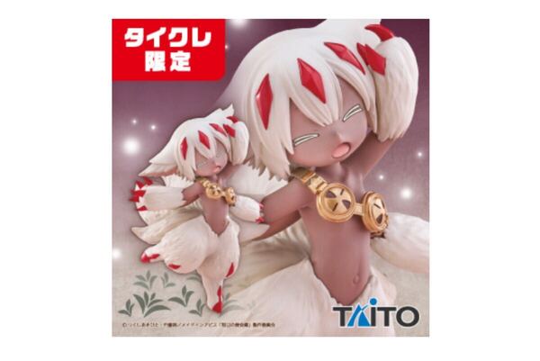 ★タイクレ限定★メイドインアビス 烈日の黄金郷 ★Coreful フィギュア ファプタ★送料無料★