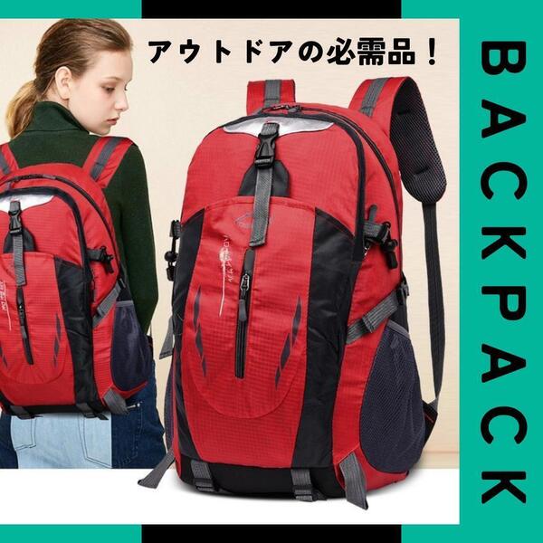 アウトドアリュック 登山 ピクニック キャンプ トレッキング 防災リュック 大容量 撥水 バックパック 赤 サイクリング