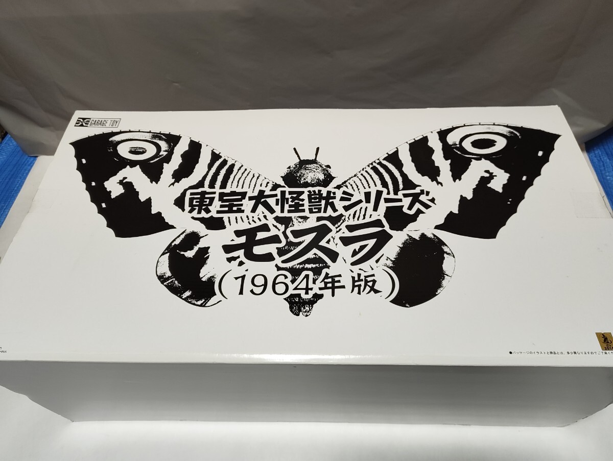 Yahoo!オークション -「東宝大怪獣シリーズ モスラ」の落札相場