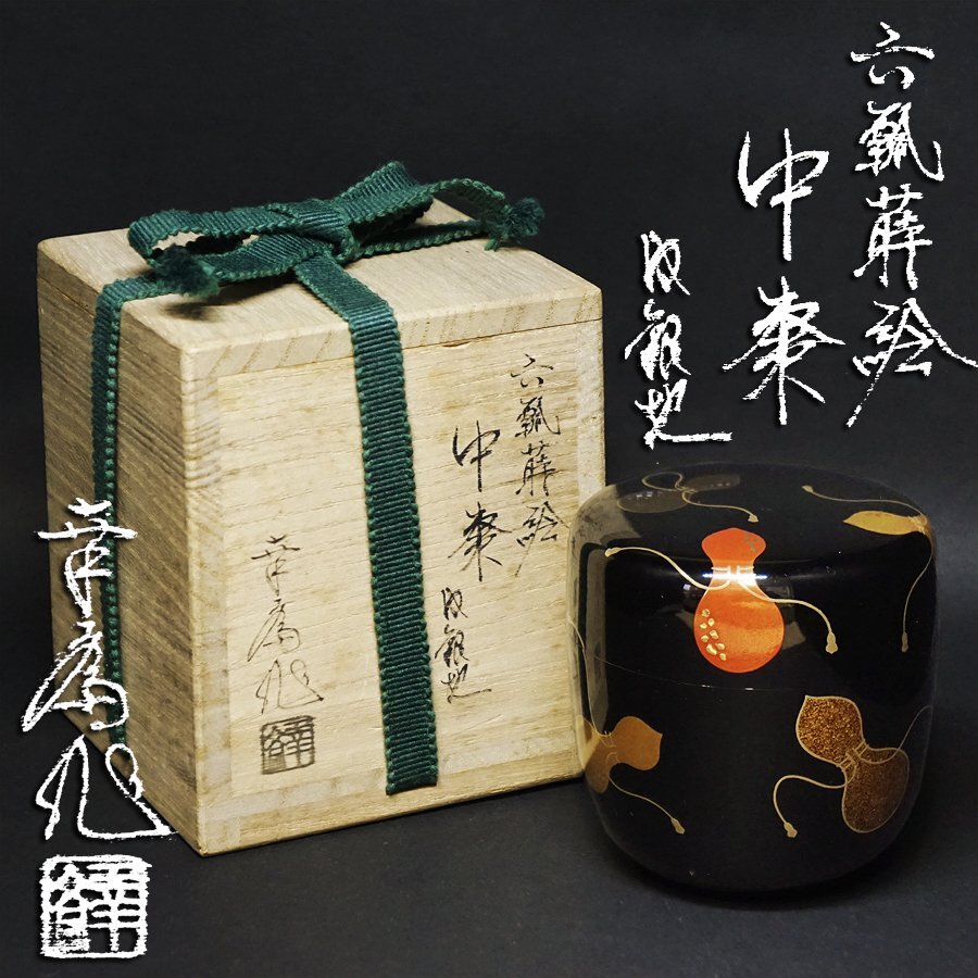 2025年最新】Yahoo!オークション -幸斎の中古品・新品・未使用品一覧