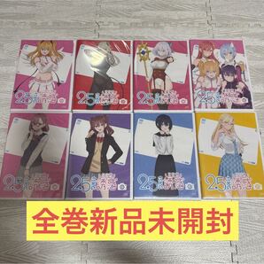 全巻新品未開封 TVアニメ 2.5次元の誘惑(リリサ) Blu-ray Vol.1 〜 Vol.8 全巻セット 全8巻セット 橋本悠 リリサ 美花莉