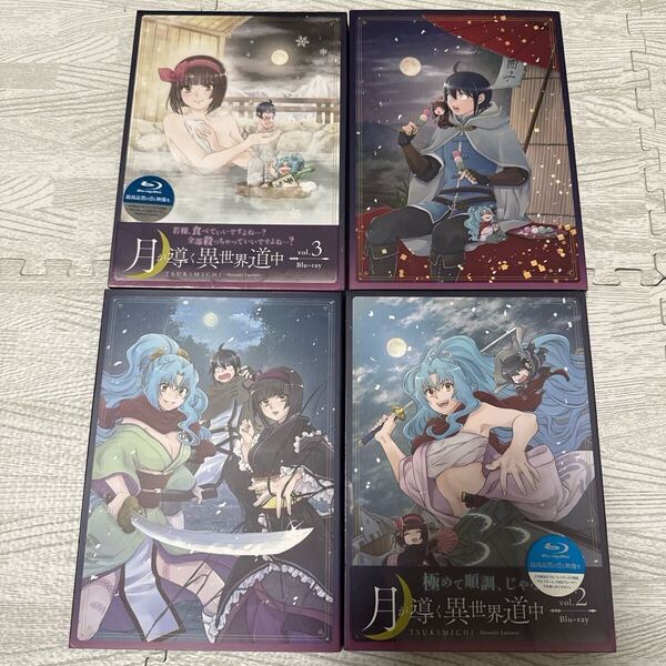 TVアニメ 月が導く異世界道中 一期 Blu-ray Vol.1 Vol.2 Vol.3 Vol.4 全巻セット 全4巻セット あずみ圭 木野コトラ マツモトミツアキ