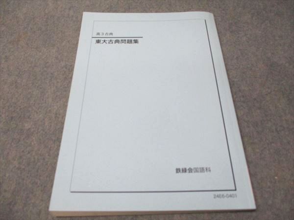 2025年最新】Yahoo!オークション -書き込みなし(大学別問題集