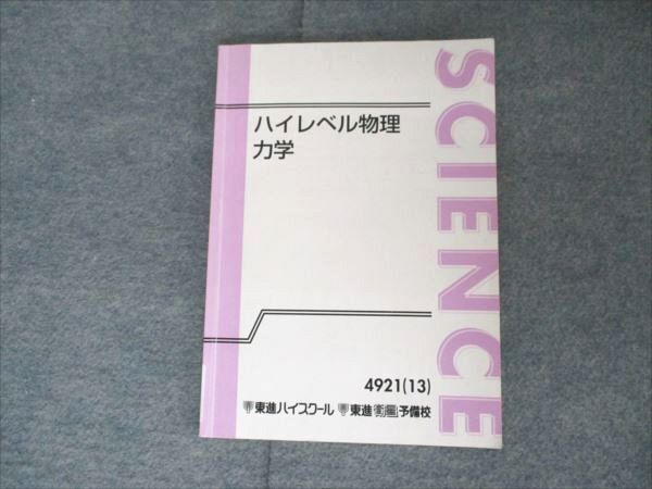 トップレベル物理　苑田尚之　講義付き maxresdefault.jpg