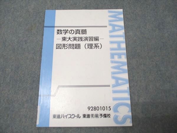 2025年最新】Yahoo!オークション -書き込みなし(大学別問題集