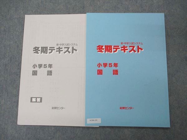 能開センター小学2年生テキスト、ほぼ1年分 未使用 全14冊