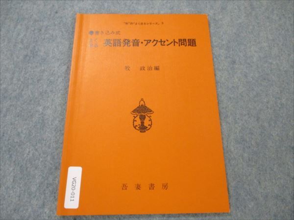 NEWモデル 2025年最新】Yahoo!オークション -吾妻書房の中古品・新品・未 語学・辞書・学習参考書