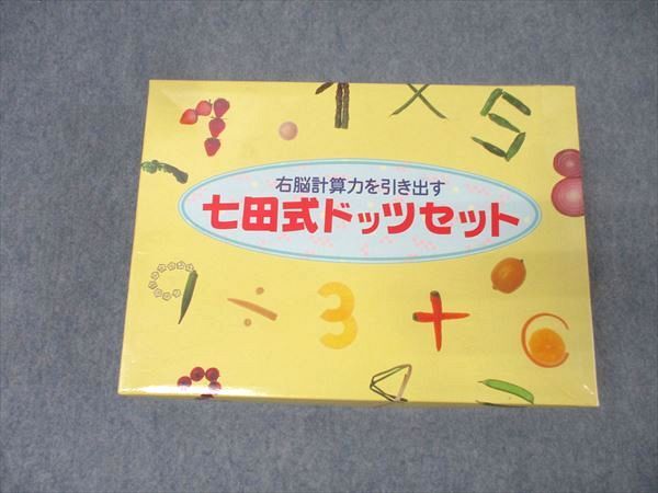 2025年最新】Yahoo!オークション -七田式 ドッツの中古品・新品