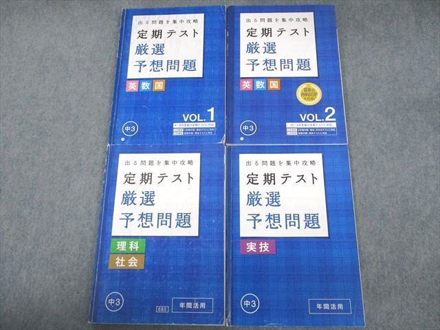 【HIMA様 新品未使用5冊】定期テスト対策ワーク 改定最新版 2025年最新】Yahoo!オークション -定期テスト(学習、教育)の中古
